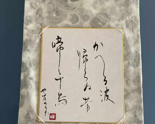 掛軸 蕪の俳句 410372dcc53bb58a8496b7683faad1