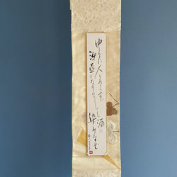 【真作】塘柊風/俳句/むねに雪・・・・/掛軸/名家伝来/AA-237 津田真 / 麦 | 掛軸 - 野村美術
