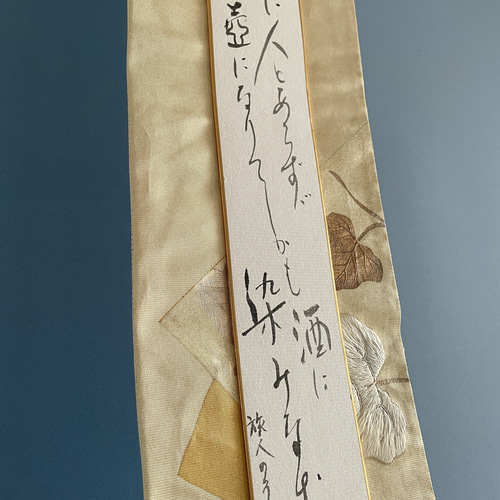 書道 漢詩 掛軸 三宅舞邨 サイン・落款あり 木箱付き 年中掛け