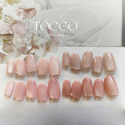 Skin pink Magnet スキンカラー マグネットネイル ネイルチップ（つけ