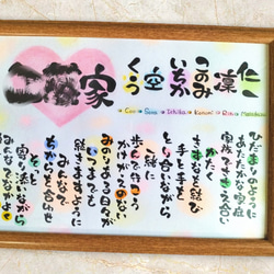 お名前入りポエム オーダー受付中 最安値♪ お名前入りポエム オーダー受付中 最安値♪ - メルカリ