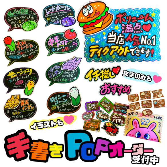 手書きPOP 】オーダー受付中 ❤︎ その他アート 𝒑𝒚𝒐𝒏 ❤︎ 通販  