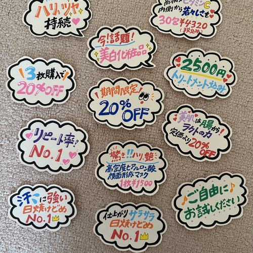 手書きPOP 】オーダー受付中 ❤︎ その他アート ???? ❤︎ 通販 