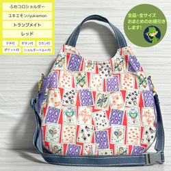 春の新色 ♡ ふわコロ エッグバッグ / ユキエモン 22
