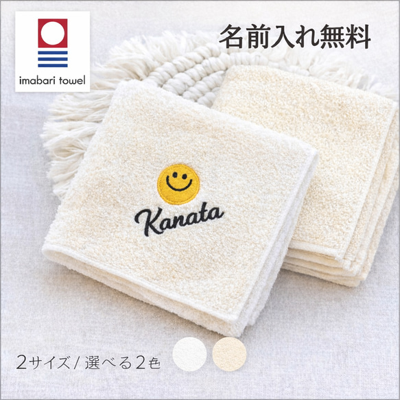 手刺繍入ちっちゃな タオルハンカチ【欲張りうさこ♡ロップイヤー】 今治タオル ニコちゃん smile 名入れ 刺繍 お名前 ハンカチ うちのこ