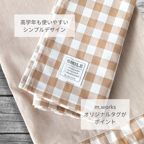 サイズが選べてシワになりにくい給食袋・ランチョンマットのセット