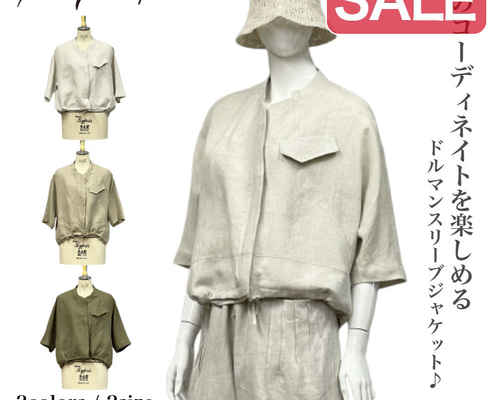 SALE】ドルマンスリーブジップアップジャケット アウター レディース