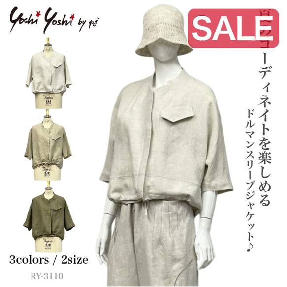 SALE ドルマンスリーブジップアップジャケット アウター レディース