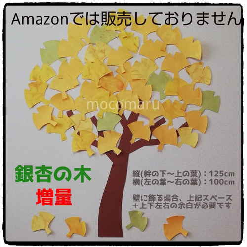 □特大銀杏の葉っぱA 48枚□壁面飾り大きめ大きいいちょう秋木