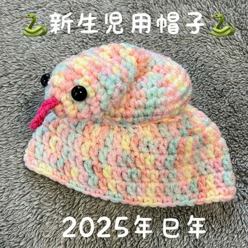 乃木坂46 生写真 猫耳ニット帽 干支　巳 へび 蛇 まとめ売り 楽天市場】巳年 被り物 ペット 蛇 被り物 かぶりもの 猫 犬 ハロウィン