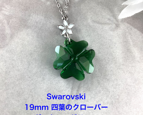 【最終値下げ】スワロフスキー クローバー ピアス グリーン idyllia-ドロップピアス--