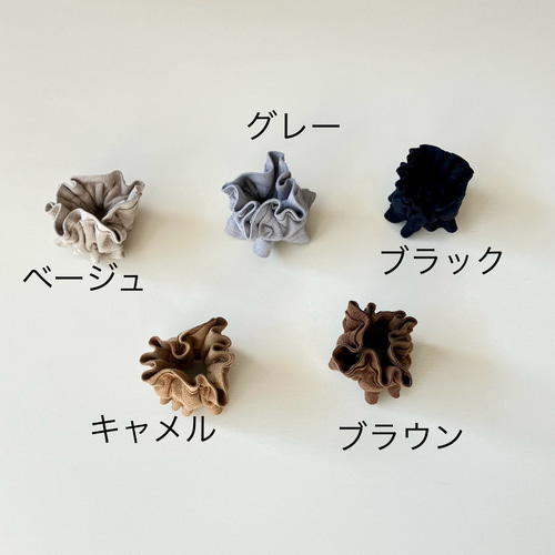 ﾏﾙｼｪで好評 シュシュ(一重) スッキリとゴムをかくす 使いやすい5色