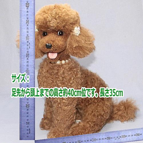 世界でたった一体のトイプードル首が可動します テディベア ファー