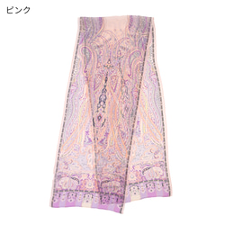 ＜洗えるシルクスカーフ＞【Marcaオリジナル】カシミール50 (LM9-150L) シルクローン  ピンク 1枚目の画像