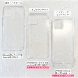 好きな雰囲気を身に纏う ピンク ブーケ 押し花スマホケース 【ハイブリッドケース対応可】全機種対応 2枚目の画像