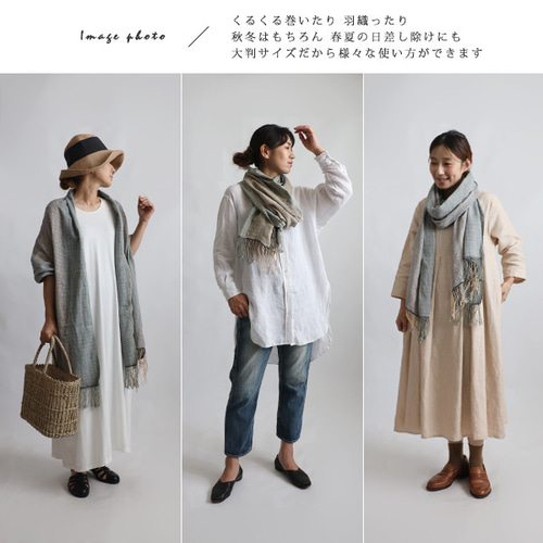 夏／最終SALE 手紡 草木染め糸 手織り布 大判ストール