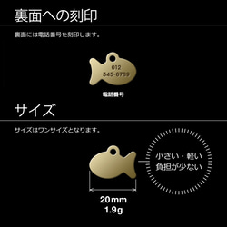 猫の迷子札 -魚形-【真鍮/ブラス】ネコ用 ねこの名札 キャットタグ ネームプレート ネームタグ 名前入り 電話番号 7枚目の画像