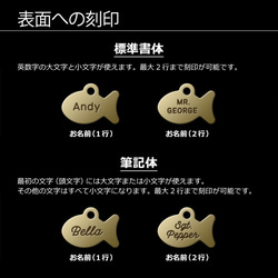猫の迷子札 -魚形-【真鍮/ブラス】ネコ用 ねこの名札 キャットタグ ネームプレート ネームタグ 名前入り 電話番号 6枚目の画像