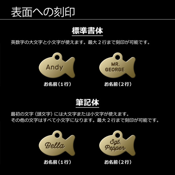 猫の迷子札 -魚形-【真鍮/ブラス】ネコ用 ねこの名札 キャットタグ ネームプレート ネームタグ 名前入り 電話番号 6枚目の画像