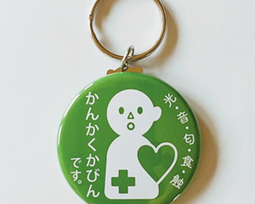 過眠症キーホルダー 過眠症キーホルダー