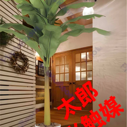 光触媒 人工観葉植物 ウォールグリーン フェイクグリーン 特大バナナ