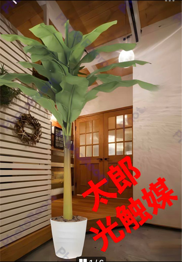 光触媒　人工観葉植物　ウォールグリーン　フェイクグリーン　特大バナナタワー 光触媒 人工観葉植物 ウォールグリーン フェイク フラワー バナナ