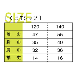 【秋田で人気です】こぐまTシャツ 2枚目の画像