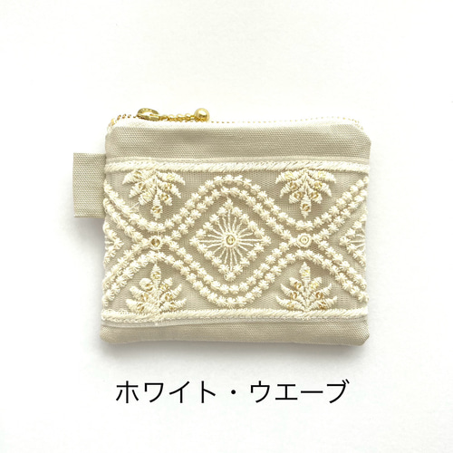 【破格値下げ】 インド刺繍リボン◇ミニミニポーチ キーリング付 ホワイト系 その他