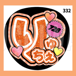うちわ うちわ文字 コンサート ファンサうちわ オーダーうちわ