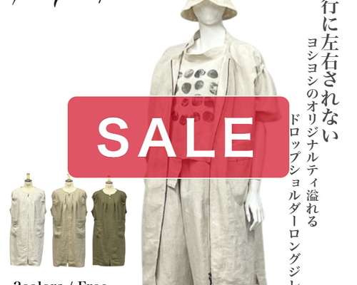 よよ出品 ヒロコビス】リネンシルク混ロングベスト ジレダブルジップアップ麻 15