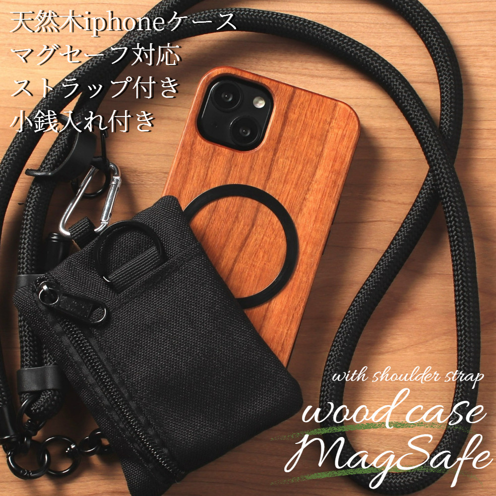 iphone ケース 木製 17 16 15 14 13 12 se ショルダー ストラップ マグセーフ 小銭入れ 財布