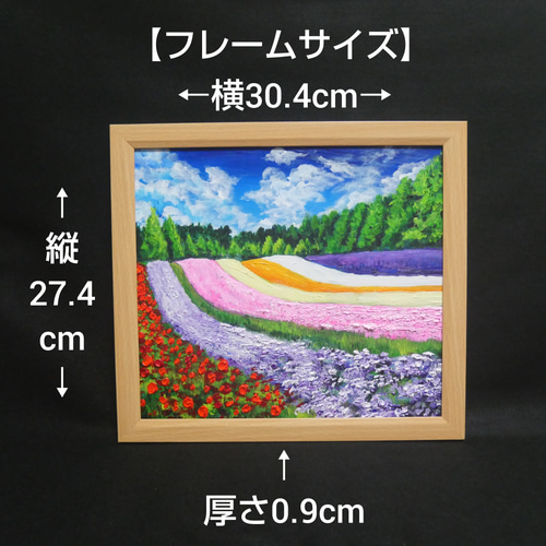 油絵 油彩 油彩画 絵 絵画【夏空のお花畑】 絵画 HR 通販