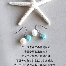 【金具変更可・金属アレルギー対応】ターコイズ&淡水パール　サージカルステンレスフープピアス 12枚目の画像