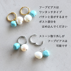 【金具変更可・金属アレルギー対応】ターコイズ&淡水パール　サージカルステンレスフープピアス 4枚目の画像