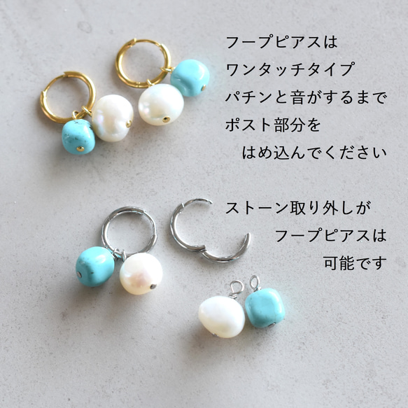 【金具変更可・金属アレルギー対応】ターコイズ&淡水パール　サージカルステンレスフープピアス 4枚目の画像