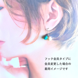 【金具変更可・金属アレルギー対応】ターコイズ&淡水パール　サージカルステンレスフープピアス 13枚目の画像