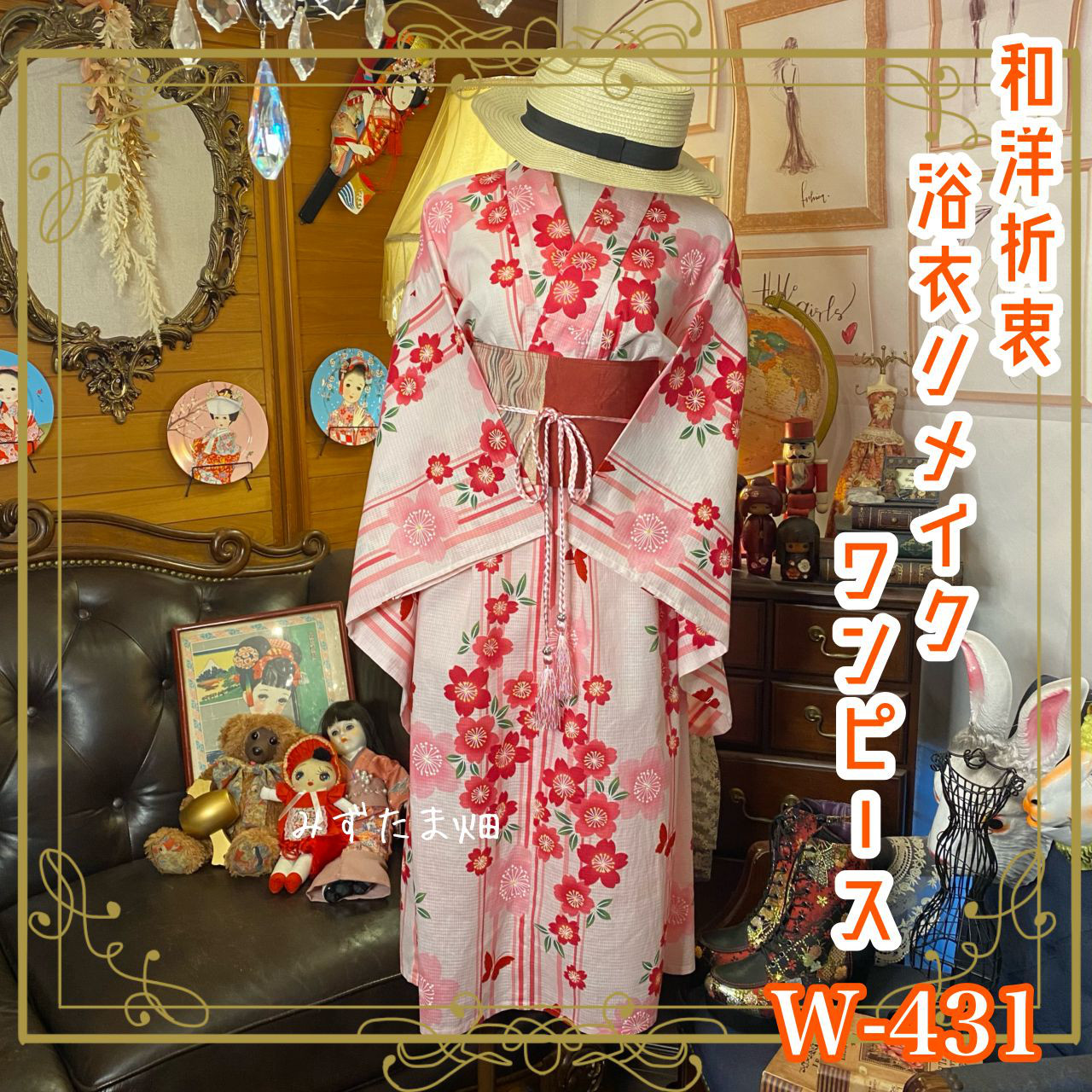 和洋折衷 浴衣 リメイク ワンピース ドレス 帯サッシュベルト