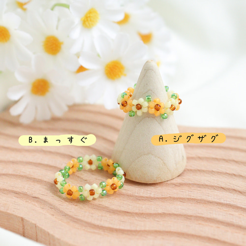 ビーズリング ✧ ひまわり(淡色) ✧ 小さなお花のぷちリング