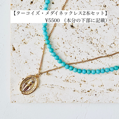シンプル ターコイズ ネックレス | 金属アレルギー対応 シンプル ターコイズ ネックレス | 金属アレルギー対応