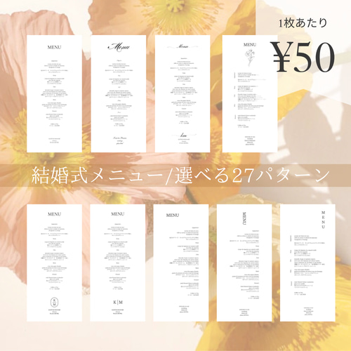 アンティーク　メニュー表 メニュー表（データ納品）】アンティークブラウン204-04-009