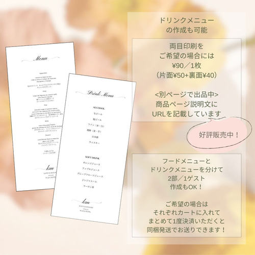 格安1枚¥50〜／選べる27パターン】結婚式メニュー 結婚式