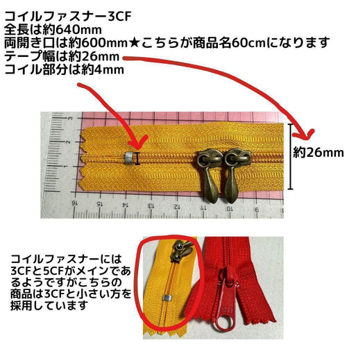 ファスナー60cm両開1本アンティークGxイエローゴールド