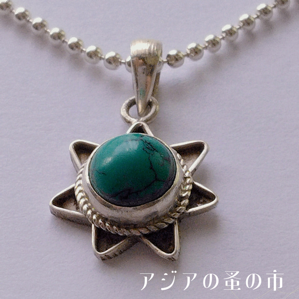 トルコ石(ターコイズ)ネックレス( 送料無料） PT-2 SILVER925 