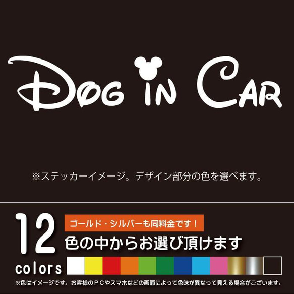 可愛い DOG IN CAR　ドッグインカー【カッティングシート】犬を乗せてます パロディ シール ステッカー 人気・おすすめ｜使いやすい・旅行におすすめ 品質保証 全国発送 正規品・日本国内発送・安心保証付き
