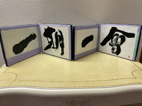 ミニ屏風 一期一会 書道 makiyume 通販 17957480｜Creema(クリーマ)