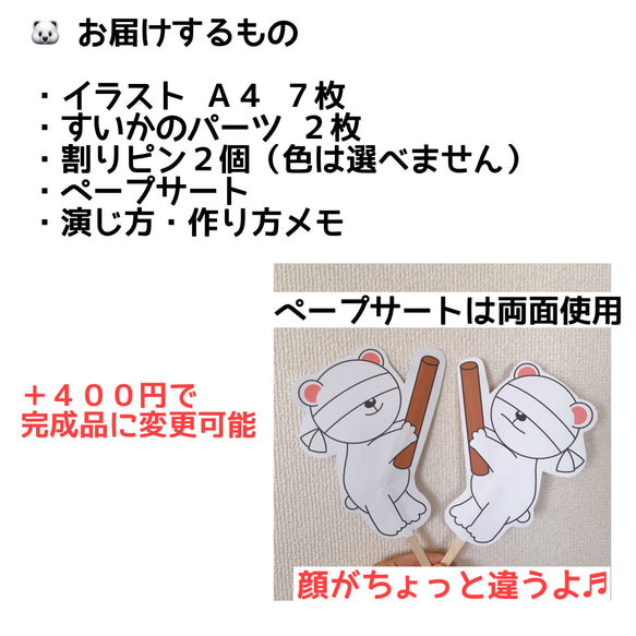 すいかわりをしよう！  保育  スケッチブックシアター  夏 人気・おすすめ｜多用途・生活用品におすすめ キャンペーン中 即納 売れ筋商品