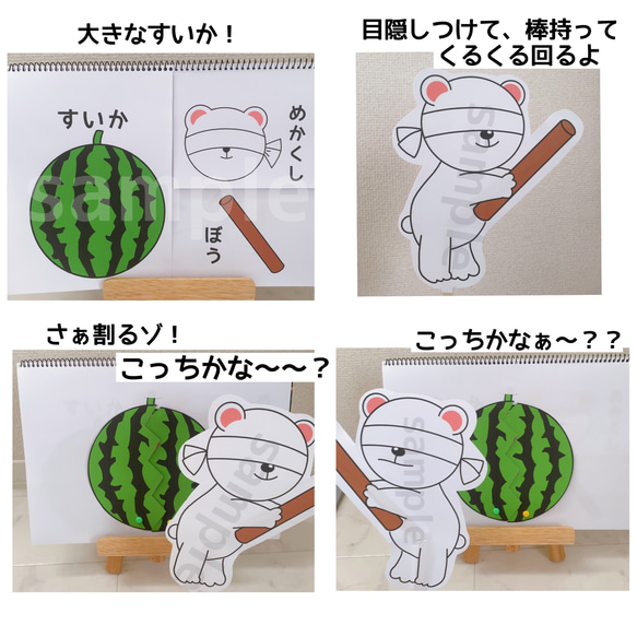 すいかわりをしよう！  保育  スケッチブックシアター  夏 人気・おすすめ｜多用途・生活用品におすすめ キャンペーン中 即納 売れ筋商品