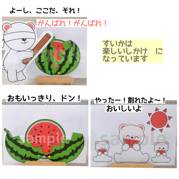 すいかわりをしよう！  保育  スケッチブックシアター  夏 人気・おすすめ｜多用途・生活用品におすすめ キャンペーン中 即納 売れ筋商品