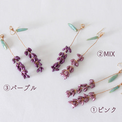 木の枝ピアス/イヤリング《ラベンダー》 ピアス（フック・チェーン