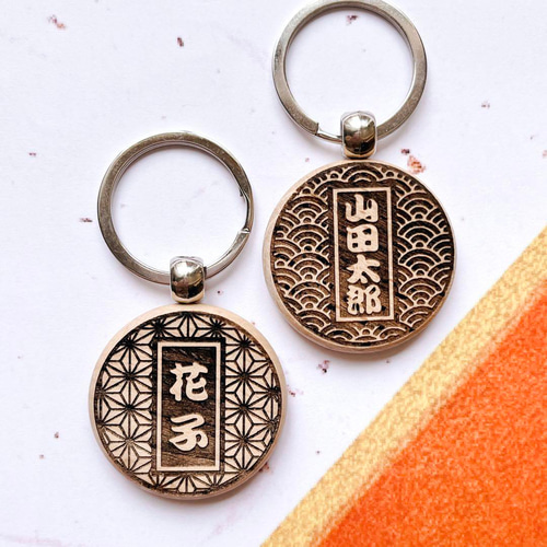 木製☆祭り札キーホルダー】名入れ無料｜木札風ネームプレート